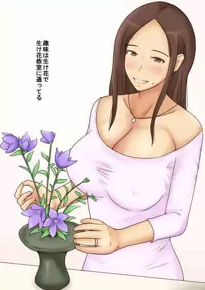 [Naminamipine (Azuki)] Seiso Tsuma Kyouko no Midasareta Nichijou