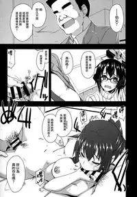 (COMITIA119) [Angyadow (Shikei)] Rouka 2+3 [Chinese] [無邪気漢化組]