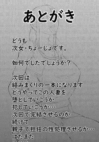 NTR ご無沙汰人妻 ～久しぶりに咥えたのは他人棒…～