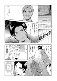 [Fontin] Gibo netori ~ fukushū no yakata