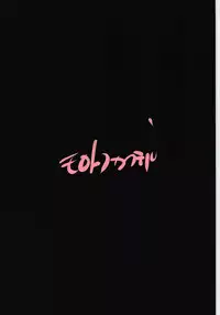 (C95) [Molotov Cocktail (Oowada Tomari)] Kagami no Naka no CHERRIES CC II (Cardcaptor Sakura)