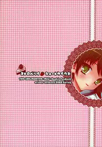 (COMIC1☆3) [Arisan-Antenna (Koari)] Strawberry Shortcakes (THE IDOLM@STER)