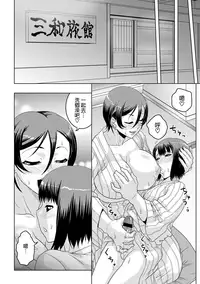 [Murata.] Chishoujo Rinkan Club [Chinese] [無邪気漢化組] [Digital]