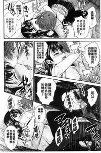 [Hirama Hirokazu] Kimi ni Dakaretai - Hold me tight, don't be shy. | 想要讓你抱緊緊 [Chinese]