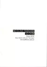 (C86) [MTSP (Jin)] Tachibana-san-chi no Dansei Jijou Matome Ban [Chinese] [天月NTR汉化組] [Colorized]