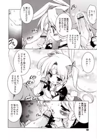 [Urotan] NewManoid Cam 2 (complete)