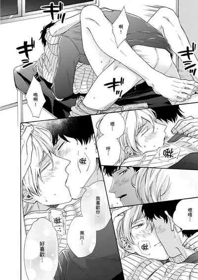 [(Wata reini)] Irokoi shiai ni shōbuari! | 愛情競賽勝負已分！[Chinese] [Decensored] [Digital]