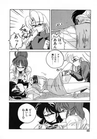 [Wanyanaguda] Nageki no Kenkou Yuuryouji III