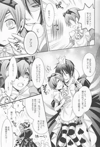 (C78) [Pink Kitten (Various)] Psychedelic Party (Black Butler)