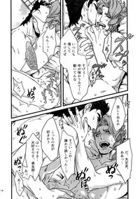 (Super The World 2017) [Ondo (NuruNuru)] NuruNuru JoKa Sairokubon 2 (JoJo's Bizarre Adventure)