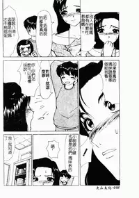 [HenoHeno] Shojo Sotsugyou [Chinese]