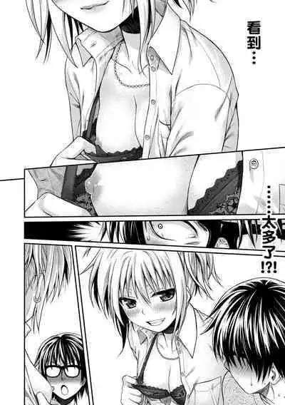 [Shimanto Shisakugata] Prototype Mademoiselle | 試作型千金小姐 [Chinese] [Decensored] [Digital]