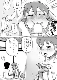 [Fuhatsudan. (Suiren)] Ontai... Tokidoki Yukko (Nichijou) [Digital]