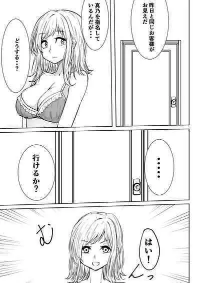 [Nerimono Koujou (Various)] Sakuragi Mano Dosukebe Goudoushi 