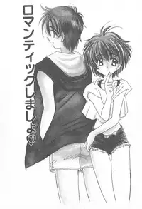 [Yuutarou Kosuge] Kirei na Koi wo Shiyoku