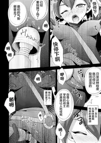 (COMIC1☆9) [HEATWAVE (Yuuhi)] Surrender Nante Shinai (Yu-Gi-Oh! ARC-V) [Chinese] [CE家族社]