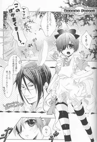 (C78) [Pink Kitten (Various)] Psychedelic Party (Black Butler)