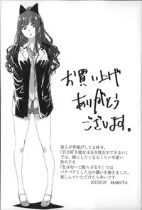 [MARUTA] Choushin de Mukuchi no Kanojo ga Hatsujou Shite Kitara Eroiyo ne?