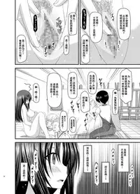 [valssu (Charu)] Roshutsu Shoujo Nikki Soushuuhen 2 Satsume [Chinese] [流星,尼尔,清纯突破汉化组汉化,你哟重嵌] [Digital]
