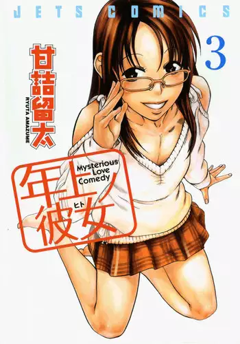 東京ブラックボックス〜ドＳ教授の難事件レポート〜case.12