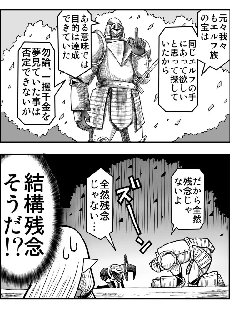 妖精の森にて
