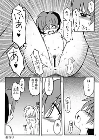 (C71) [Utahime (Izumi Masashi, Satsuki Inari)] Koi Suru Kiseki 3 (Eternal Melody)