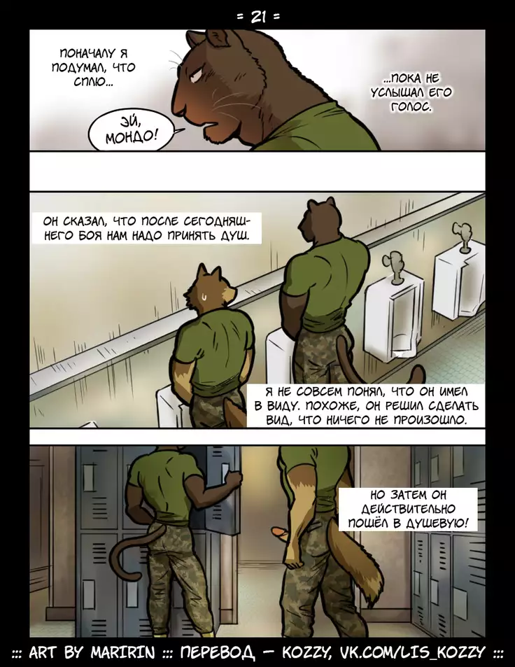 Brothers in Arms / «Братья по оружию»