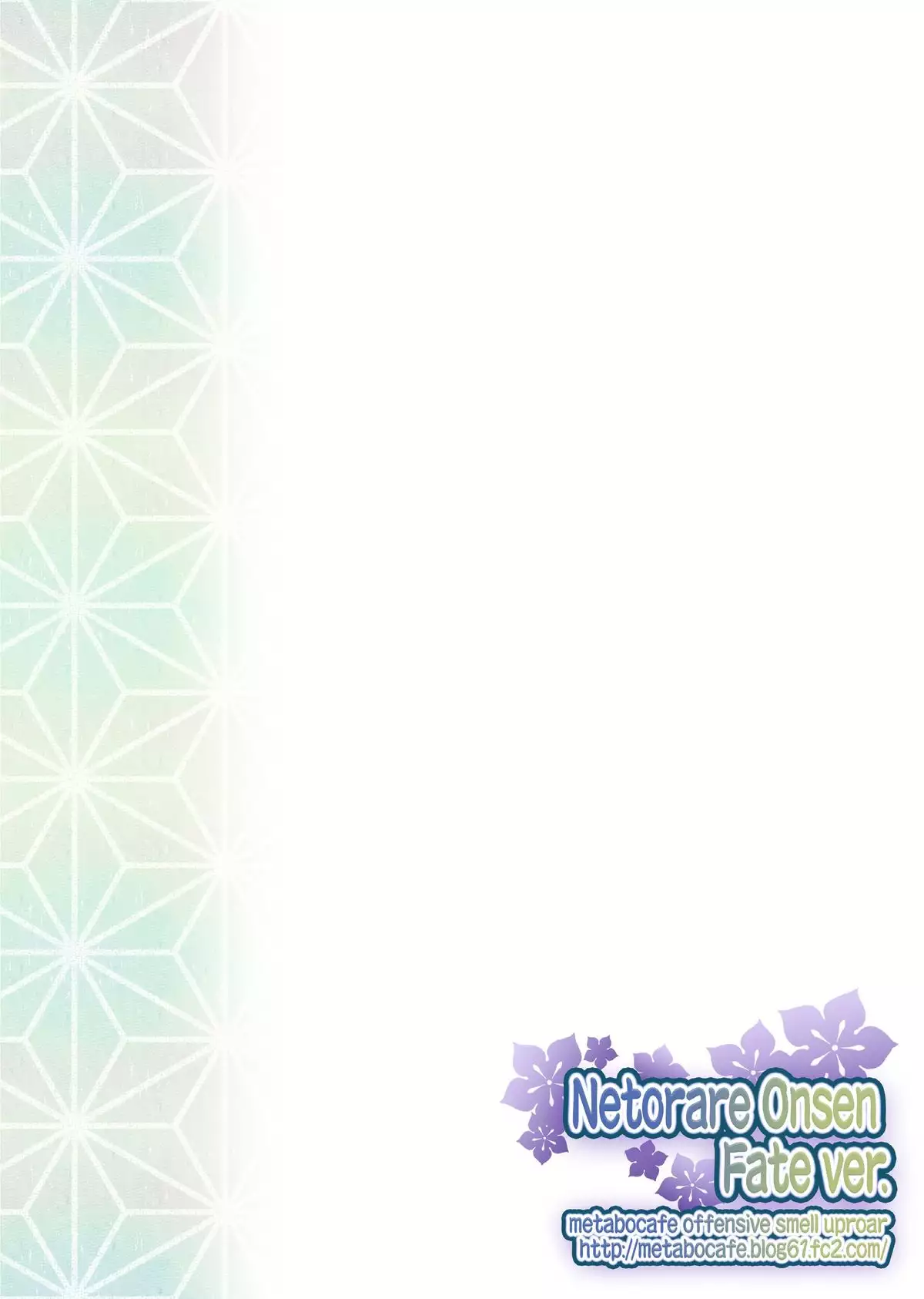 Netorare Onsen ~Fate Hen~