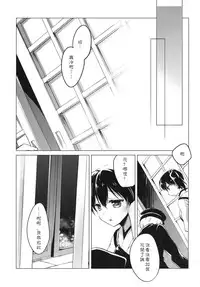 (COMIC1☆9) [FRAC (Motomiya Mitsuki)] Hibi kore koujitsu narite (Kantai Collection -KanColle-) [Chinese] [嗶咔嗶咔漢化組]