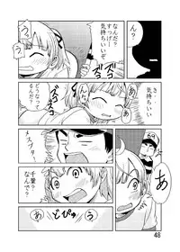 [RPGカンパニー2] ろりすぴ12 (みつどもえ)