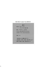 (C81) [Bullshit! (petaG2)] WE WON'T LEAVE YOU BEHIND (Mahou Shoujo Lyrical Nanoha)