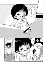 [Mary no Yamai (Taguchi)] Yuugure Doki no ♂ Gakusei [Digital]