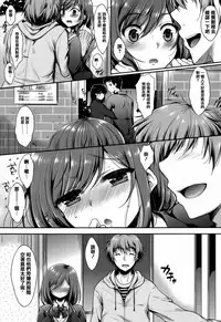 [Nanamiya Tsugumi] I My Mask [Chinese] [篆儀通文書坊漢化]