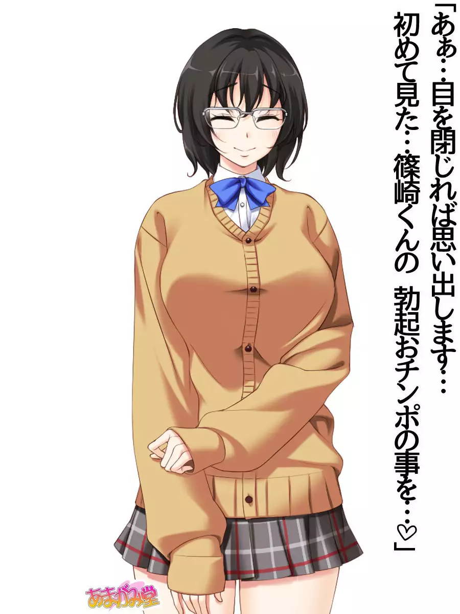 地味子さん