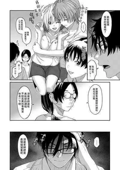 Itaiamai | 痛苦的甜蜜 Ch. 1-24