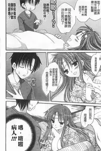 [Amou Mari] Koisuru Onnanoko | 戀愛中的女孩子 [Chinese]