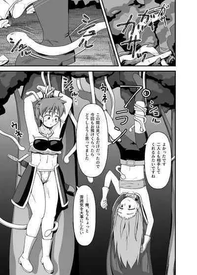hentai boukensya no isyu kan hutari tabi