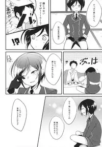 (Hyattou Ryouran ~Kimi no Heart o Shirahadori~) [Monomochiwarui (Tomoi)] Paraiso de Matte Ite (Touken Ranbu)