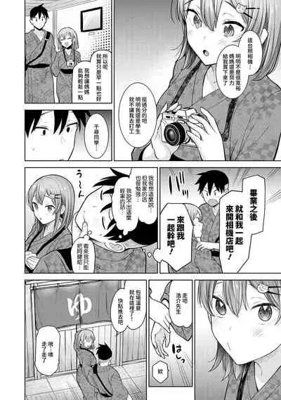 [Azuse] SotsuAl Cameraman to shite Ichinenkan Joshikou no Event e Doukou Suru Koto ni Natta Hanashi Ch. 1-12 [Chinese] [裸單騎漢化]
