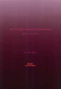 (C83) [BLACK DOG (Kuroinu Juu)] SOFT & WET (Bishoujo Senshi Sailor Moon) [English]