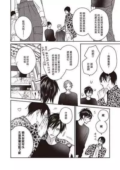 UNDEAD | 活死人 Ch. 1-5+番外