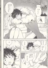 (Douyara Deban no Youda! 8) [bb (Ume)] Akatsuki no Agito (Boku no Hero Academia)