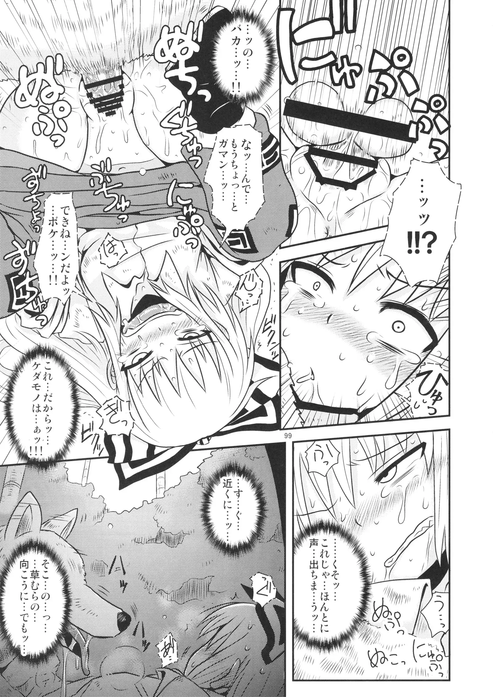 Surudake. Soushuuhen Ichi