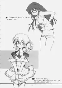 [BM DAN (Doumeki Bararou, Mizuno Kaworu)] BABEL (Fate/stay night)