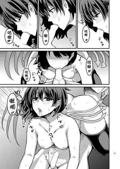 Nue-chan Maid Wakaraseru | 調教女僕小鵺