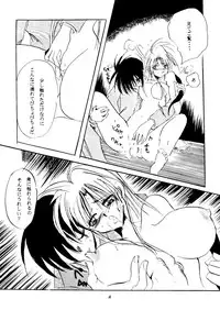 (C45) [Banana Chips] Breaking Away (Yu Yu Hakusho)