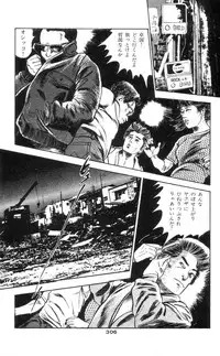 [Takashi Ishii] Tenshi no Harawata Vol. 01