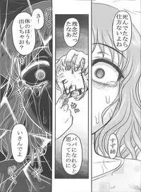 (SC2016 Winter) [Uzigaya (Uziga Waita)] Doku Doku GRAVESTONE Kanketsu Hen