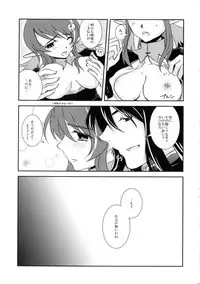 (Tsuranuke! Fatal Strikers) [Ultra Radical Fullpower (Various)] Ii Koto, Shimasho (Tales of Vesperia)