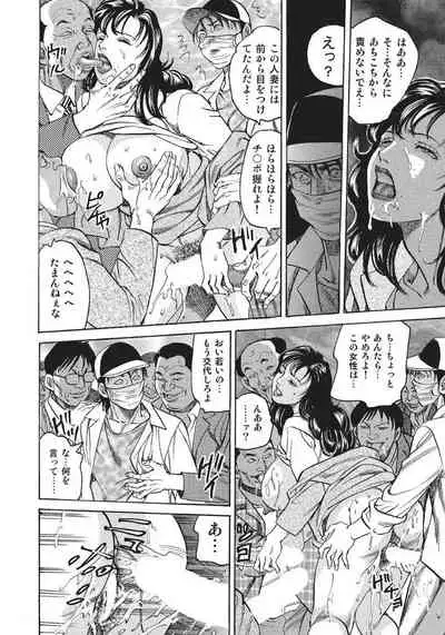 人妻艶熟ものがたり